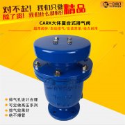<font color='red'><font color='red'>微量</font>排<font color='red'>氣閥</font></font>的產品特點是什么